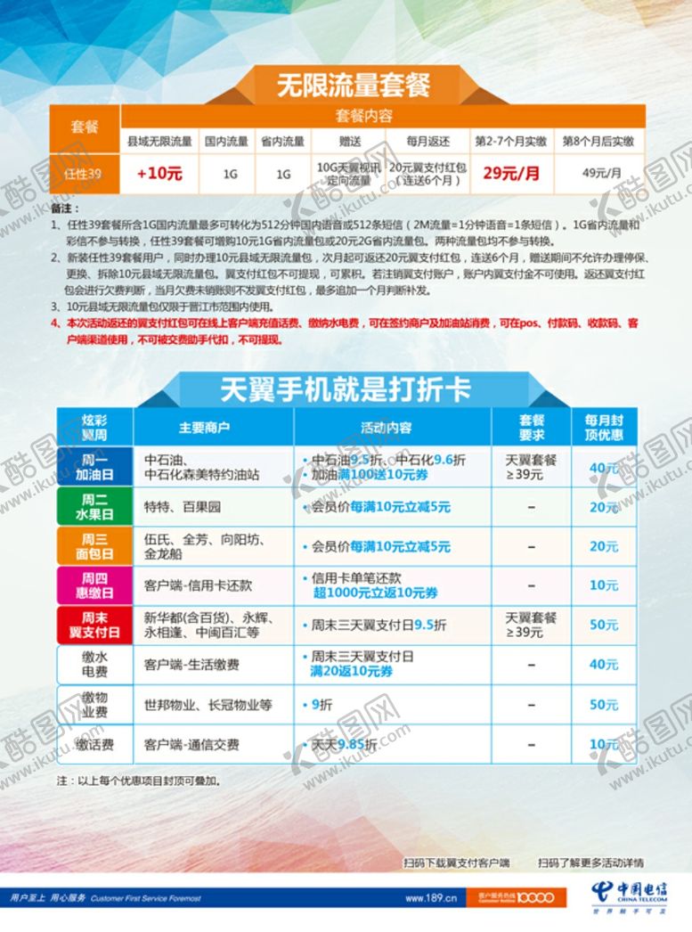 编号：82584909140624589796【酷图网】源文件下载-大胆用放心玩