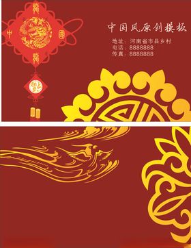红色名片