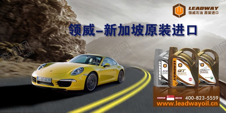 编号：24765610210604213681【酷图网】源文件下载-润滑油海报