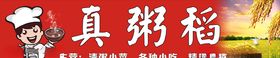 门头招牌