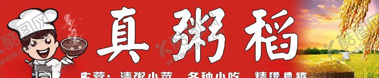 编号：37790405132247143110【酷图网】源文件下载-门头招牌