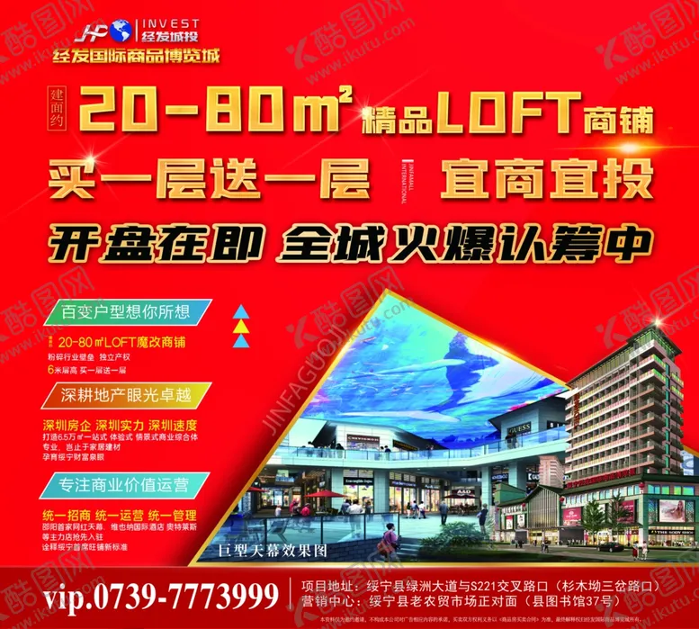编号：82106806270120337112【酷图网】源文件下载-商业