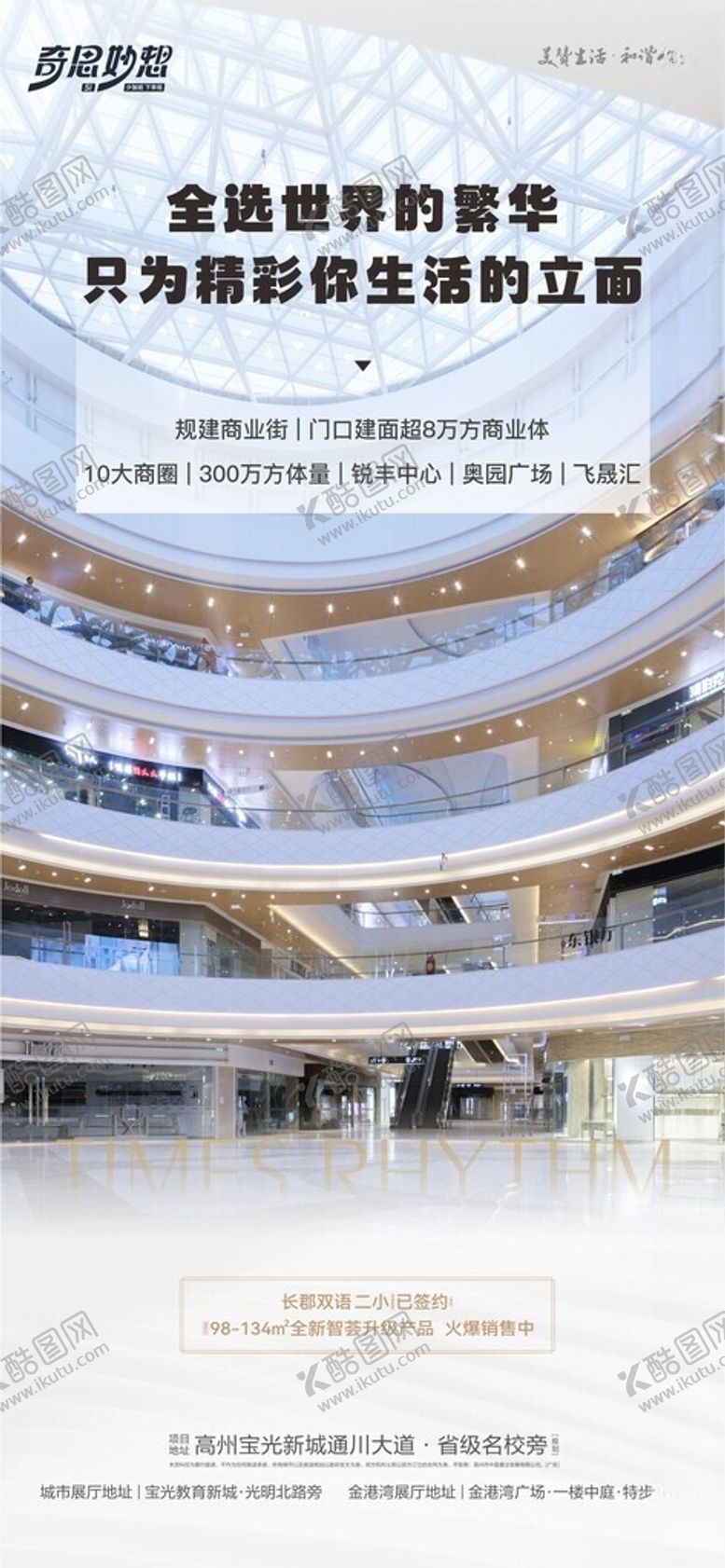 编号：20480202101952586440【酷图网】源文件下载-配套价值之商业篇