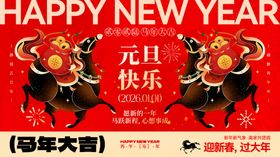 新年春节马年宣传主视觉展板四