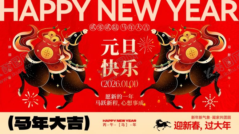 编号：58656904021907457010【酷图网】源文件下载-新年春节马年宣传主视觉展板四