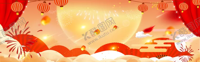 编号：95310410030818161356【酷图网】源文件下载-联欢背景
