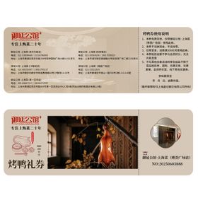节日促销代金优惠券