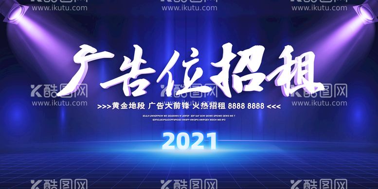 编号：56610411200536136817【酷图网】源文件下载-广告位招租