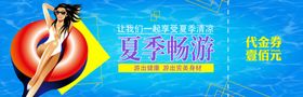 游泳代金券