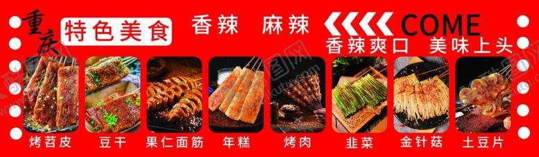 编号：61186302232222453455【酷图网】源文件下载-炸串小吃车
