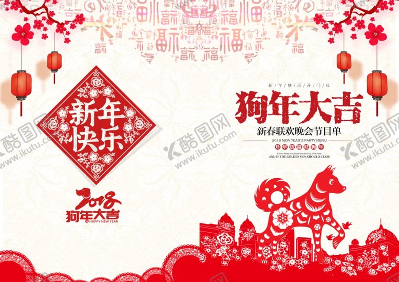 编号：63227402080424212454【酷图网】源文件下载-演出节 目单 中国风 桃花扇 