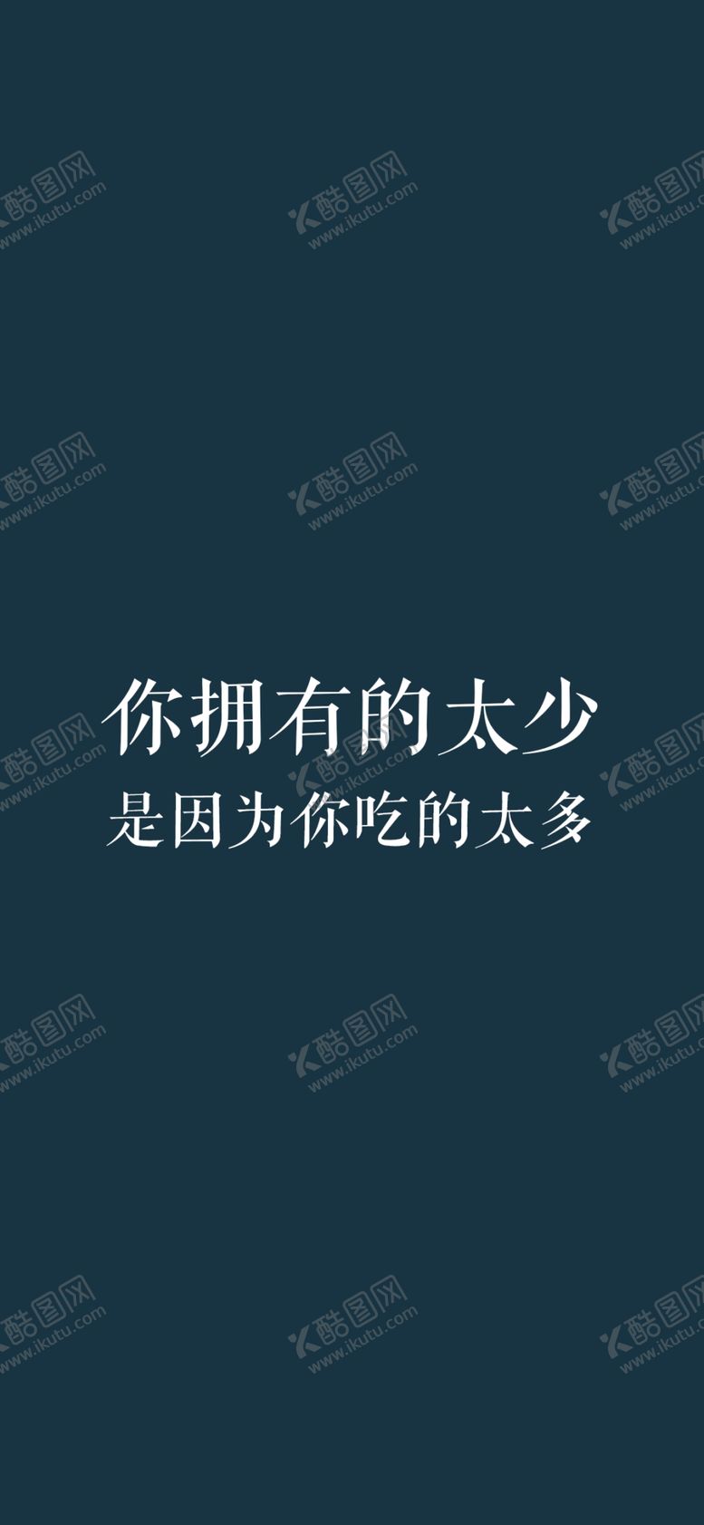编号：96793506241716381509【酷图网】源文件下载-手机壁纸