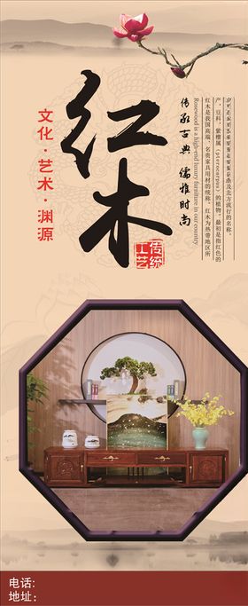 红木家居展架
