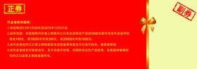 代金券卡片掌上明珠