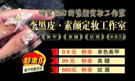 新品发布 纹绣海报