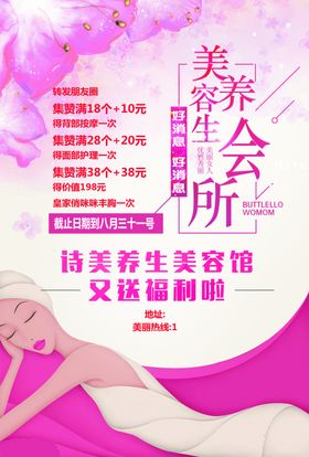 美容韩式小气泡中医针灸服装店折页