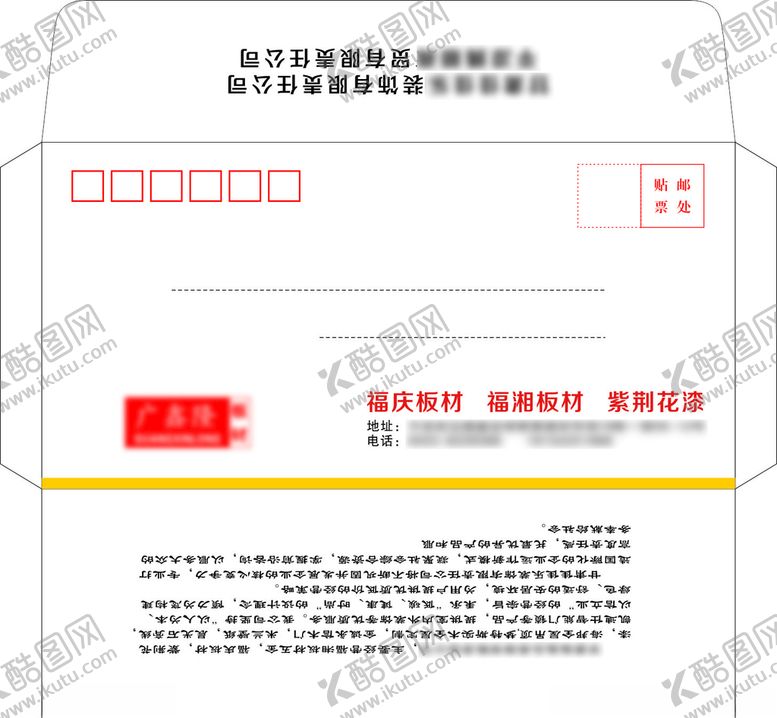 编号：46443609150542316322【酷图网】源文件下载-企业公司信封袋子