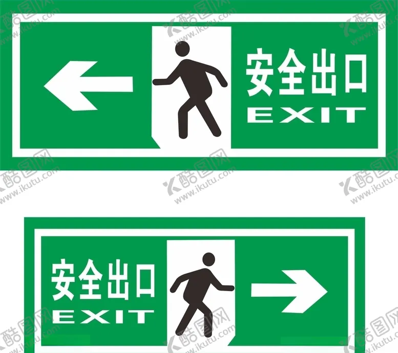 编号：20547706160230122926【酷图网】源文件下载-安全出口