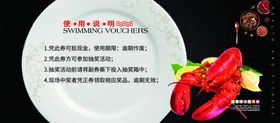 小龙虾