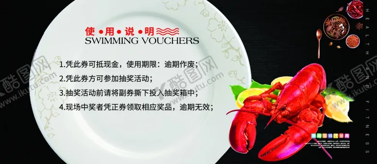 编号：69483406260241156490【酷图网】源文件下载-小龙虾