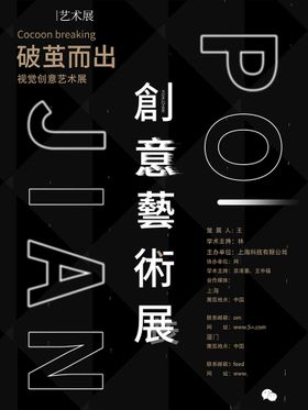 水墨中国风创意书画作品展艺术展