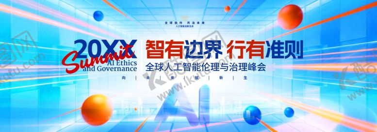 编号：47684206121526333764【酷图网】源文件下载-科技商务风峰会主视觉KV