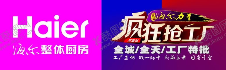 编号：19755110312153277537【酷图网】源文件下载-疯狂抢工厂