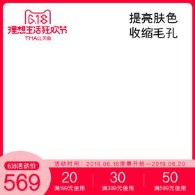 淘宝主图