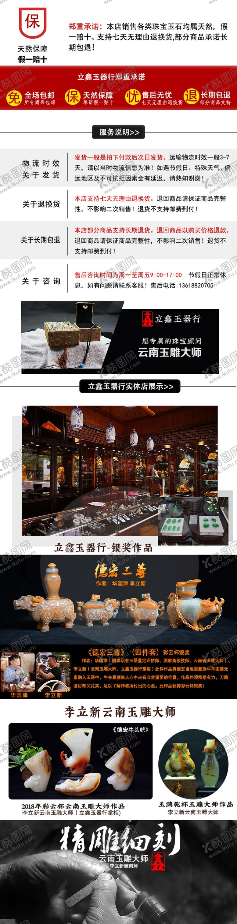 编号：97964909181028529937【酷图网】源文件下载-翡翠海报