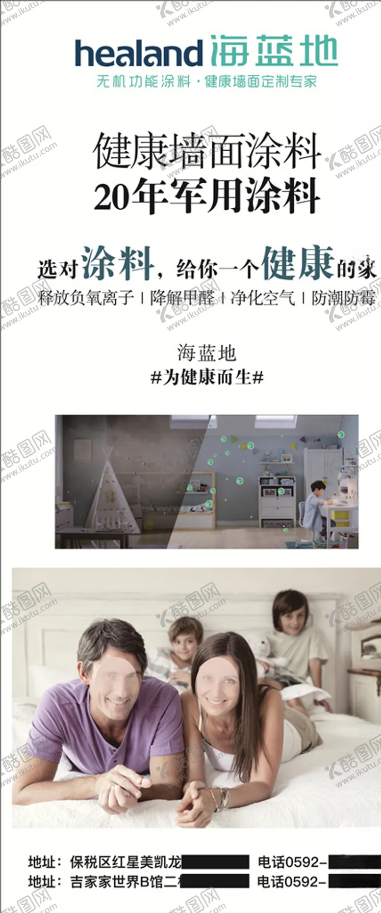 编号：37927003292320319623【酷图网】源文件下载-海蓝地涂料展架
