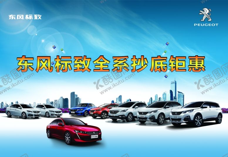 编号：62108405072249428514【酷图网】源文件下载-宣传图