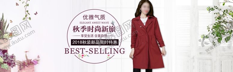 编号：67598507051131163322【酷图网】源文件下载-秋冬新品