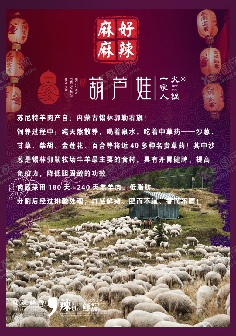 编号：76784106272038361534【酷图网】源文件下载-火锅台卡