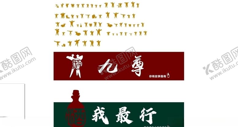 编号：96046507021339363607【酷图网】源文件下载-矢量酒门头酒杯酒樽酒文化标识