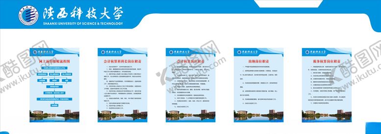编号：78655807092202268060【酷图网】源文件下载-陕科大会计形象墙