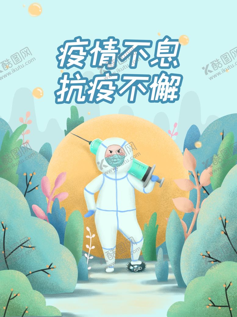 编号：88594505110757334770【酷图网】源文件下载-创意卡通插画图案