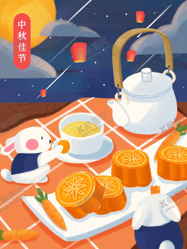 编号：91139802180514271394【酷图网】源文件下载-中秋节插画海报