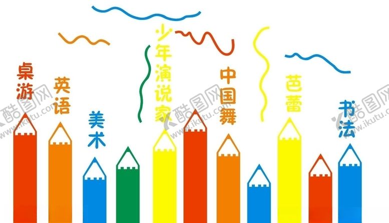 编号：54525307140708253587【酷图网】源文件下载-铅笔