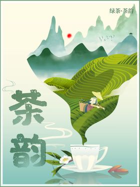 茶韵 龙井茶