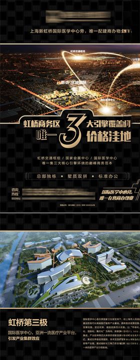 黑金房地产DM单海报