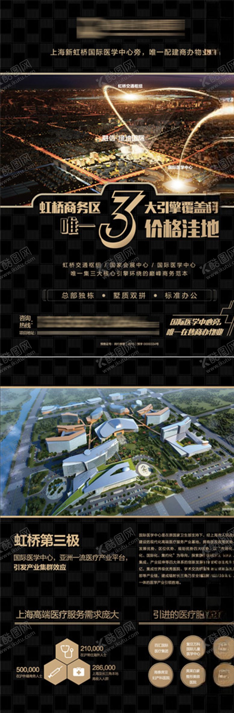 编号：79166010150633513676【酷图网】源文件下载-黑金房地产DM单海报