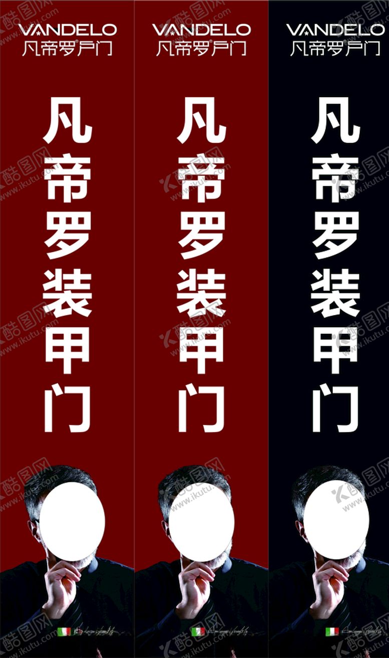 编号：66195207091542186336【酷图网】源文件下载-凡帝罗户门三角立柱