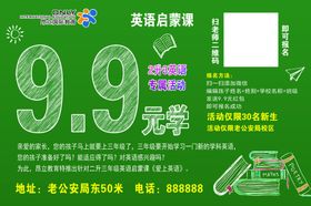 昂立辅导班