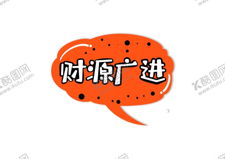 编号：62377307080058006171【酷图网】源文件下载-新年卡通手举牌
