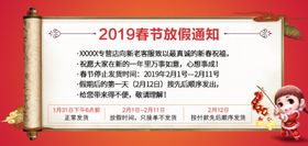 电商元旦放假海报