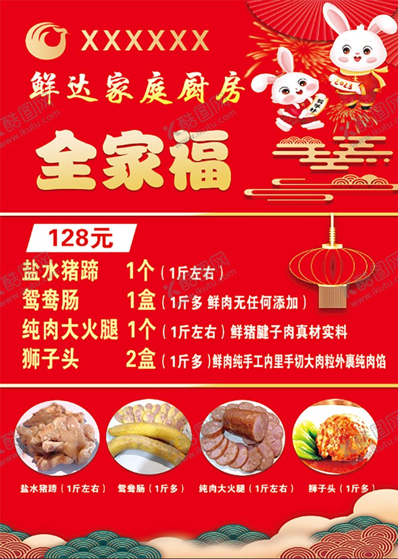 编号：98637509301226201824【酷图网】源文件下载-全家福  