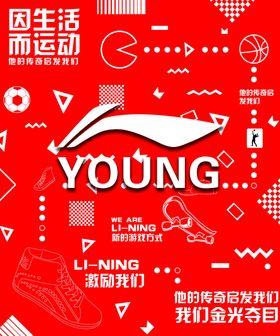 李宁 猴年大吉 新款折扣 冬款