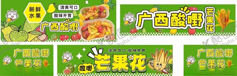 编号：68860204250117567930【酷图网】源文件下载-芒果花零食促销展示图