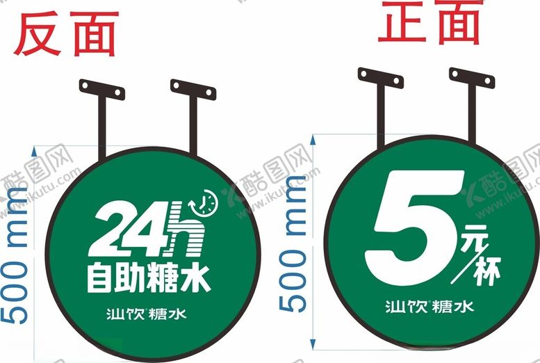 编号：92621202192220392481【酷图网】源文件下载-甜品糖水