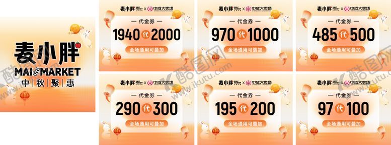 编号：66951809262136364855【酷图网】源文件下载-中秋节banner